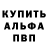 Alpha PVP кристаллы Adventurous Life