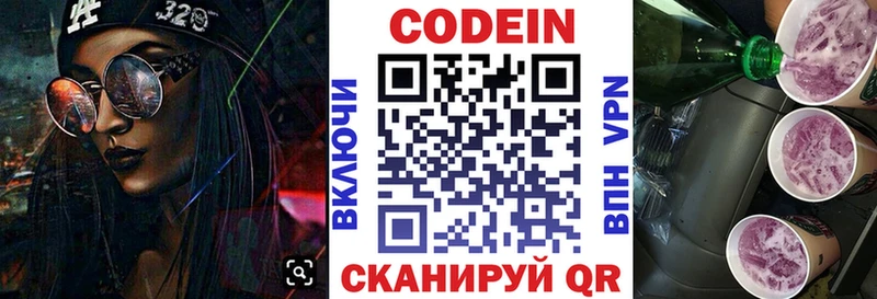 где продают наркотики  Туринск  блэк спрут ССЫЛКА  Codein Purple Drank 