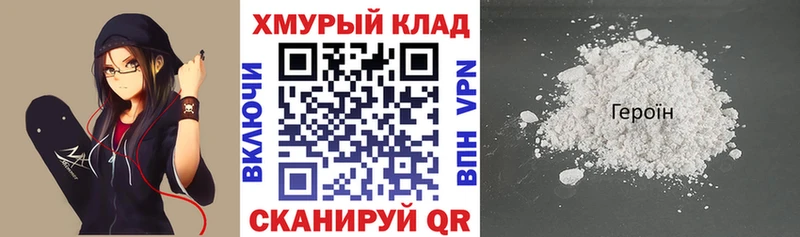что такое наркотик Туринск ГЕРОИН Афган