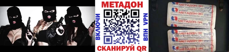 МЕТАДОН мёд наркота Туринск